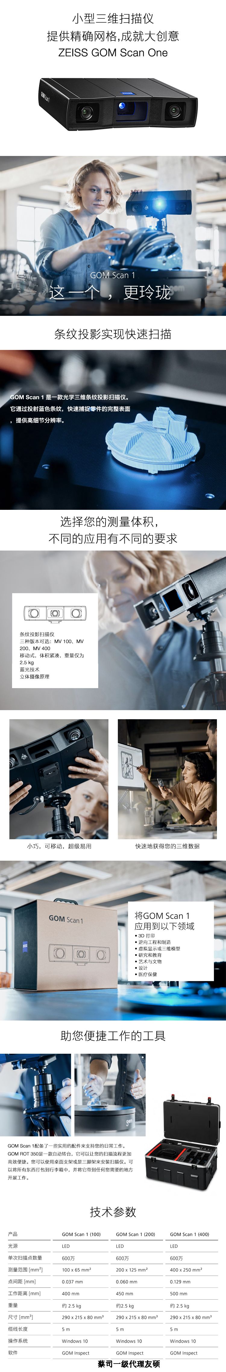 德阳蔡司三维扫描仪scan